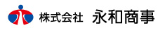 株式会社永和商事